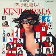 EP 沢田研二 恋は邪魔もの/遠い旅 レコード - メルカリ