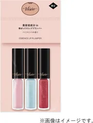 Visee(ヴィセ) エッセンス リッププランパー ミニセット 2.8mL×3色