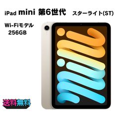 極美品 SIMフリー Apple iPad Pro 12.9インチ (第4世代) Wi-Fi +