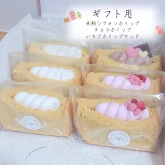 ┆ グルテンフリー ┆3種のホイップサンド⑅⃛  米粉シフォンケーキサンド 𐂐𓈒𓏸 ギフト プレゼント