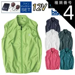 種類4：0：クリア/L 【12Vスターターキット ファン&バッテリー付き】空調風神服 bigborn 空調ウェア 服 【EBA5089】ベスト | 夏 涼しい クール 空調 ウェア 服 作業着 夏場 現場 作業 熱中症 対策 おしゃれ かっこいい カジュアル 