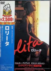 2025年最新】ロリータ ジェレミー・アイアンズの人気アイテム - メルカリ