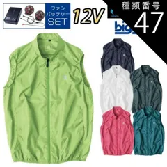 種類47：70：ブラック/S 【12Vスターターキット ファン&バッテリー付き】空調風神服 bigborn 空調ウェア 服 【EBA5089】ベスト | 夏 涼しい クール 空調 ウェア 服 作業着 夏場 現場 作業 熱中症 対策 おしゃれ かっこいい カジュ