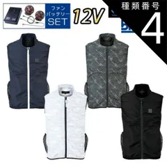 種類4：57：ダークネイビー/L 【12Vスターターキット ファン&バッテリー付き】ビッグボーン bigborn 空調風神服 ベスト 【EBA5109】 サンエス SUN-S | ファン クール 涼しい 夏 熱中症 猛暑 対策 夏用 おしゃれ かっこいい カジ