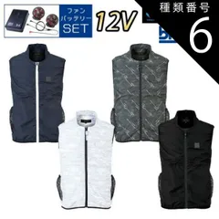 種類6：57：ダークネイビー/M 【12Vスターターキット ファン&バッテリー付き】ビッグボーン bigborn 空調風神服 ベスト 【EBA5109】 サンエス SUN-S | ファン クール 涼しい 夏 熱中症 猛暑 対策 夏用 おしゃれ かっこいい カジ