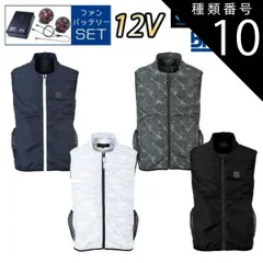 種類10：7：タイガーホワイト/EL 【12Vスターターキット ファン&バッテリー付き】ビッグボーン bigborn 空調風神服 ベスト 【EBA5109】 サンエス SUN-S | ファン クール 涼しい 夏 熱中症 猛暑 対策 夏用 おしゃれ かっこいい 