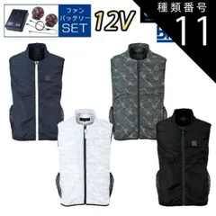 種類11：7：タイガーホワイト/L 【12Vスターターキット ファン&バッテリー付き】ビッグボーン bigborn 空調風神服 ベスト 【EBA5109】 サンエス SUN-S | ファン クール 涼しい 夏 熱中症 猛暑 対策 夏用 おしゃれ かっこいい カ