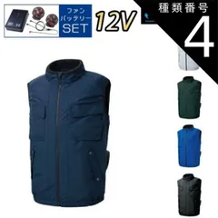 種類4：14 ロイヤルブルー/L 【12Vスターターキット ファン&バッテリー付き】空調風神服 sun-s サンエス 空調ウェア エコベスト KF92412 | 夏 クール 空調 空調ウェア 涼しい 冷たい 爽快 ひんやり アイス ウェア 冷感ウェア 冷却 作