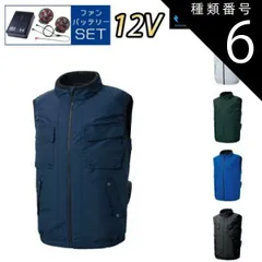 種類6：14 ロイヤルブルー/M 【12Vスターターキット ファン&バッテリー付き】空調風神服 sun-s サンエス 空調ウェア エコベスト KF92412 | 夏 クール 空調 空調ウェア 涼しい 冷たい 爽快 ひんやり アイス ウェア 冷感ウェア 冷却 作