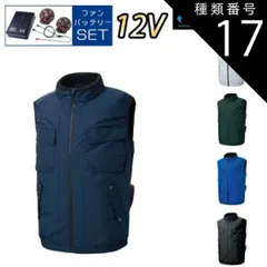 種類17：6 シルバー/5L 【12Vスターターキット ファン&バッテリー付き】空調風神服 sun-s サンエス 空調ウェア エコベスト KF92412 | 夏 クール 空調 空調ウェア 涼しい 冷たい 爽快 ひんやり アイス ウェア 冷感ウェア 冷却 作業着