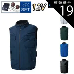 種類19：6 シルバー/LL 【12Vスターターキット ファン&バッテリー付き】空調風神服 sun-s サンエス 空調ウェア エコベスト KF92412 | 夏 クール 空調 空調ウェア 涼しい 冷たい 爽快 ひんやり アイス ウェア 冷感ウェア 冷却 作業着
