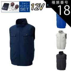 種類18：6 ストーングレー/4L 【12Vスターターキット ファン&バッテリー付き】空調風神服 sun-s サンエス 空調ウェア ベスト KF92490 | 夏 クール 空調 空調ウェア 涼しい 冷たい 爽快 ひんやり アイス ウェア 冷感ウェア 冷却 作業