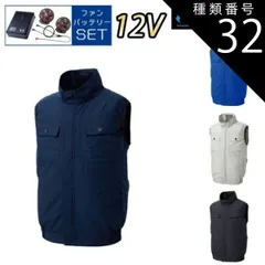 種類32：69 チャコール/S 【12Vスターターキット ファン&バッテリー付き】空調風神服 sun-s サンエス 空調ウェア ベスト KF92490 | 夏 クール 空調 空調ウェア 涼しい 冷たい 爽快 ひんやり アイス ウェア 冷感ウェア 冷却 作業着 