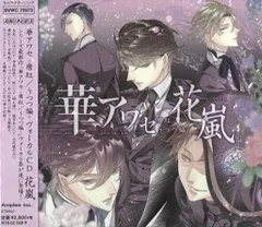 2025年最新】華アワセの人気アイテム - メルカリ