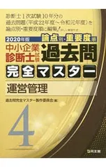 2025年最新】過去問完全マスターの人気アイテム - メルカリ