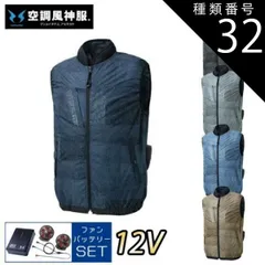 種類32：9 ブラックデニム/L 【12Vスターターキット ファン&バッテリー付き】空調風神服 sun-s サンエス 空調ウェア ベスト KF92442 | 夏 クール 空調 空調ウェア 涼しい 冷たい 爽快 ひんやり アイス ウェア 冷感ウェア 冷却 作業着