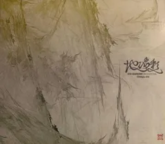 CD コーガニズムオーケストラ 地球彩 LTDC037 Limited Records /00110