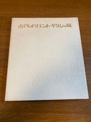 日本人の心を育てた陽明学: 現代人は陽明学から何を学ぶべきか