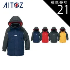 種類21：010ブラック/5L(+1100円） AZ-6060 アイトス 防寒コート（男女兼用） ｜ 作業着 作業服 オフィス ユニフォーム メンズ レディース