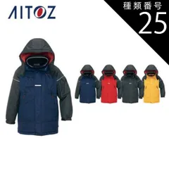 種類25：019イエロー×ブラック/LL AZ-6060 アイトス 防寒コート（男女兼用） ｜ 作業着 作業服 オフィス ユニフォーム メンズ レディース