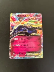 【PSA10】ゼルネアスEX プロモカードパック25th ANNIVERSARY 2025年最新】ゼルネアスex 25th psa10の人気アイテム - メルカリ