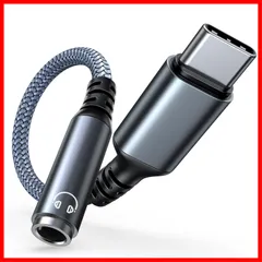 15シリーズ/iPad/Mac/アンドロイド対応 音量調節/通話/音楽/Phone タブレット スマートフォン ヘッドセット ヘッドホン イヤホン ナイロン編み DAC搭載 高耐久ケーブ ハイレゾ音質 (グレー) オーディオアダプタ アダプター 3.5mm イ