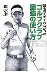 2025年最新】森守洋の人気アイテム - メルカリ