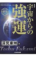 期間限定価格】神学び教材セット特別篇 道歌と神示解説・道歌【深見東