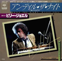 2025年最新】billy joel cdの人気アイテム - メルカリ