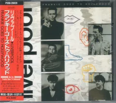 2025年最新】フランキー・ゴーズ・トゥ・ハリウッドの人気