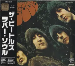 2025年最新】rubber soul レコードの人気アイテム - メルカリ
