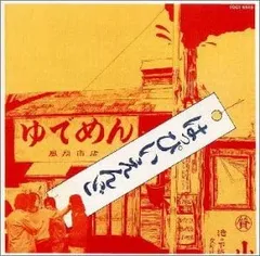 2025年最新】はっぴいえんど レコードの人気アイテム - メルカリ