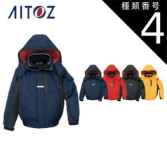 種類4：008ネイビー×ブラック/LL AZ-6061 アイトス 防寒ブルゾン（男女兼用） ｜ 作業着 作業服 オフィス ユニフォーム メンズ レディース