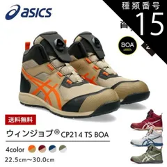 種類15：300：ライケングリーン×ホワイト/25.5cm アシックス asics 安全靴 最新モデル CP214 TS BOA Boa 1271A056 | 2023 2023年 最新 新作 シューズ 靴 現場 作業用 作業 防塵 新作 おしゃれ かっこいい