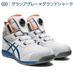 종류 25:020:그라시아 그레이×G샤크/26.0cm 아식스 asics 안전화 최신 모델 CP214 TS BOA Boa 1271A056 | 2023 2023년 최신 신작 슈즈 구두 현장 작업용 작업 방진 신작