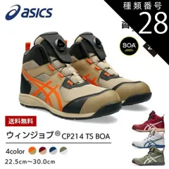 種類28：020：グラシアグレー×Gシャーク/27.5cm アシックス asics 安全靴 最新モデル CP214 TS BOA Boa 1271A056 | 2023 2023年 最新 新作 シューズ 靴 現場 作業用 作業 防塵 新作 おしゃれ かっこいい