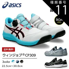 2025年最新】CP309 boaの人気アイテム - メルカリ