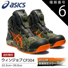 2025年最新】cp304 boa magmaの人気アイテム - メルカリ