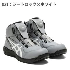CP304 アシックス 限定色 カラー BOA 安全靴 新品 グレー 29.0 - メルカリ