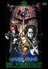 2025年最新】歴代活動絵巻集 BLOOD LIST [DVD]の人気アイテム - メルカリ