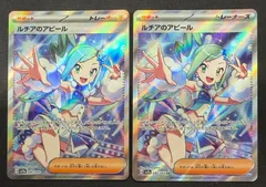 2025年最新】ルチアのアピールSRの人気アイテム - メルカリ