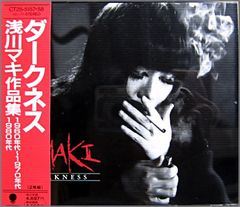 SKITKLASS / グチャグチャ【7inchソノシート】 - メルカリ