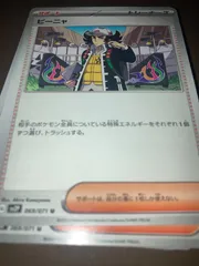 ポケカ　汎用　ピーニャ　20枚