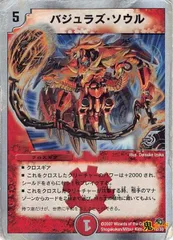 2025年最新】バジュラズ・ソウルの人気アイテム - メルカリ