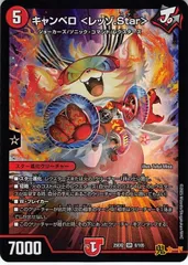 2025年最新】キャンベロ レッゾstar bの人気アイテム - メルカリ