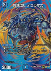 デュエルマスターズ 異端流し オニカマス　プロモ 4枚(メルカリ便 デュエマ 25EX2 異端流し オニカマス 4枚 ④ - メルカリ