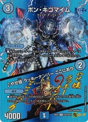 2025年最新】ボン・キゴマイムの人気アイテム - メルカリ