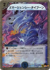 2025年最新】エマージェンシータイフーンの人気アイテム - メルカリ