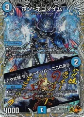 2025年最新】ボン・キゴマイムの人気アイテム - メルカリ