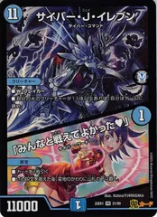 2025年最新】サイバーjイレブンの人気アイテム - メルカリ